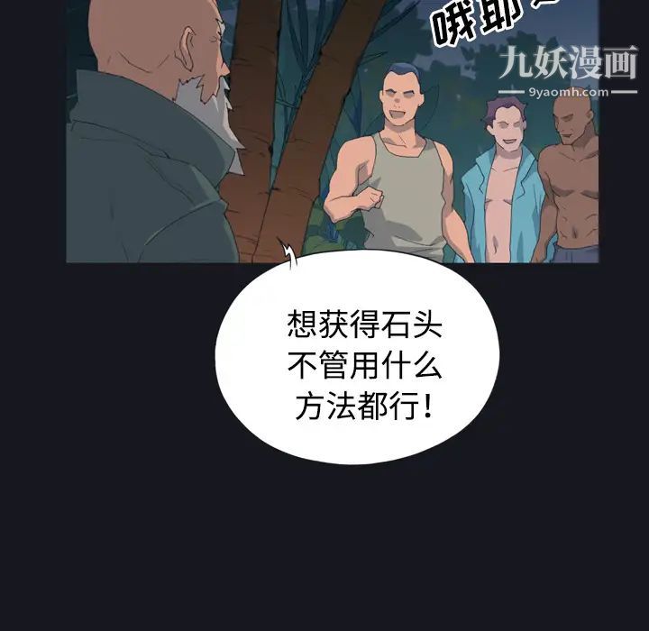 《15少女漂流记》漫画 第28話
