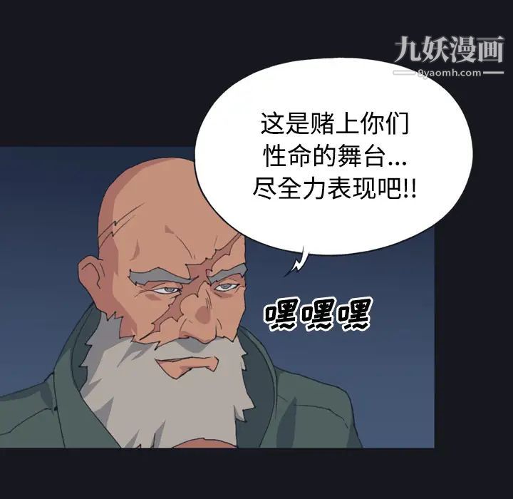《15少女漂流记》漫画 第28話