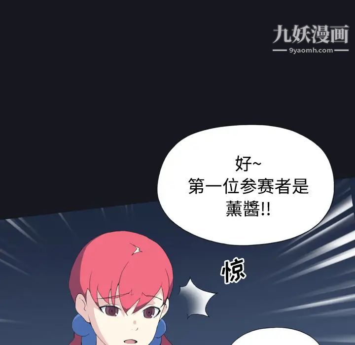 《15少女漂流记》漫画 第28話