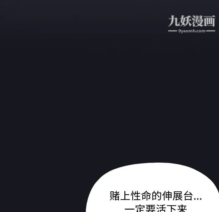 《15少女漂流记》漫画 第29話