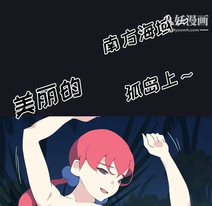 《15少女漂流记》漫画 第29話