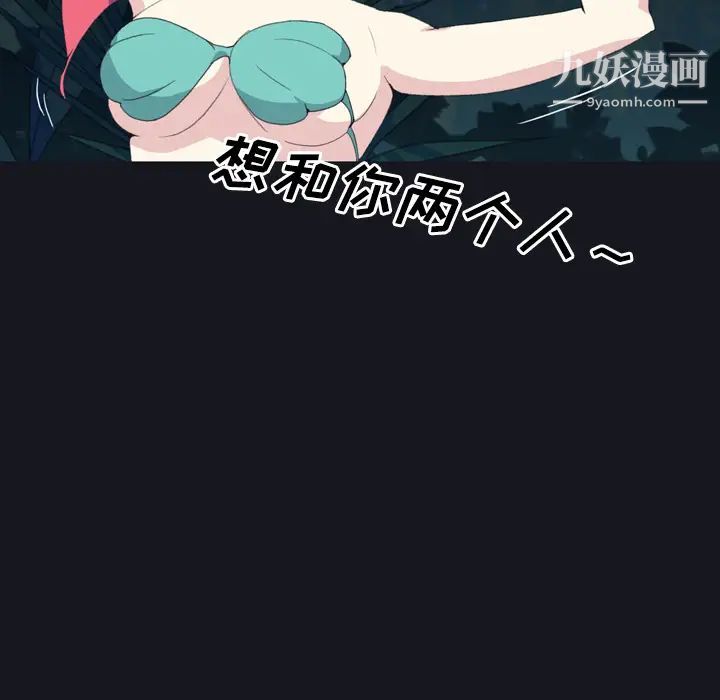 《15少女漂流记》漫画 第29話