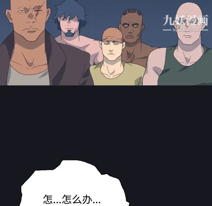 《15少女漂流记》漫画 第29話