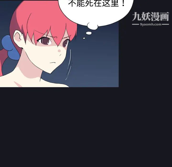 《15少女漂流记》漫画 第29話