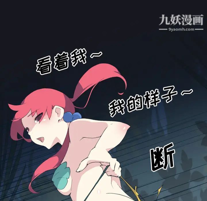 《15少女漂流记》漫画 第29話