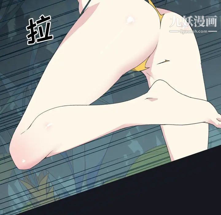 《15少女漂流记》漫画 第29話