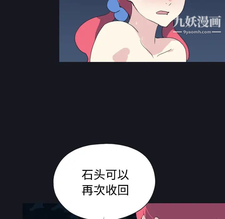 《15少女漂流记》漫画 第29話