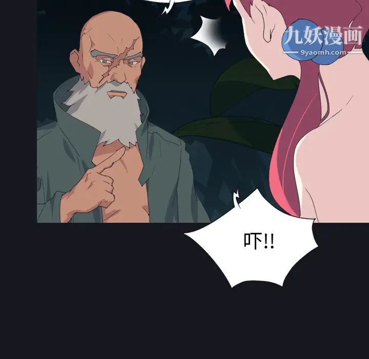 《15少女漂流记》漫画 第29話