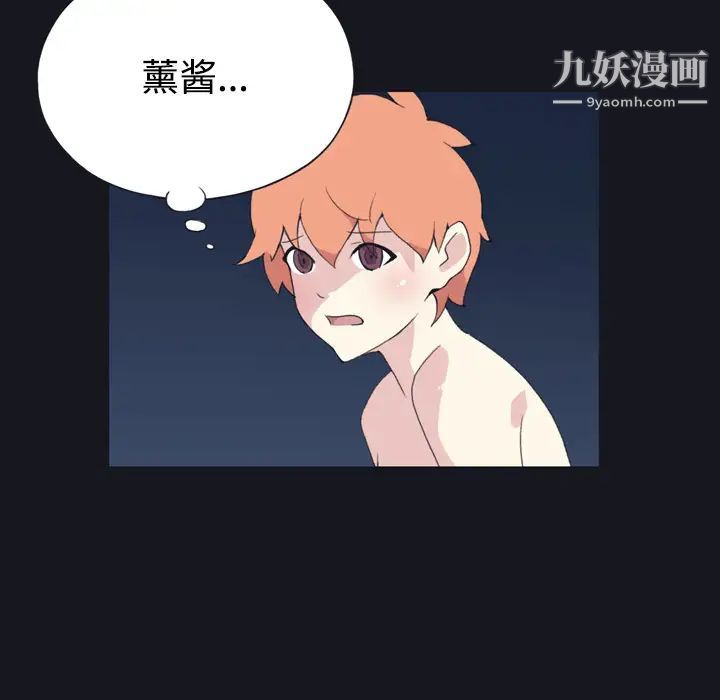 《15少女漂流记》漫画 第29話