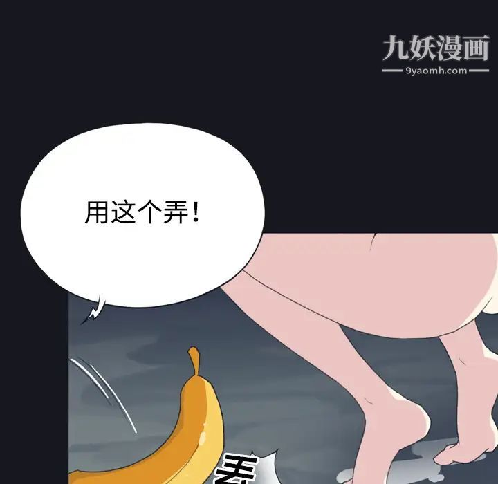 《15少女漂流记》漫画 第29話
