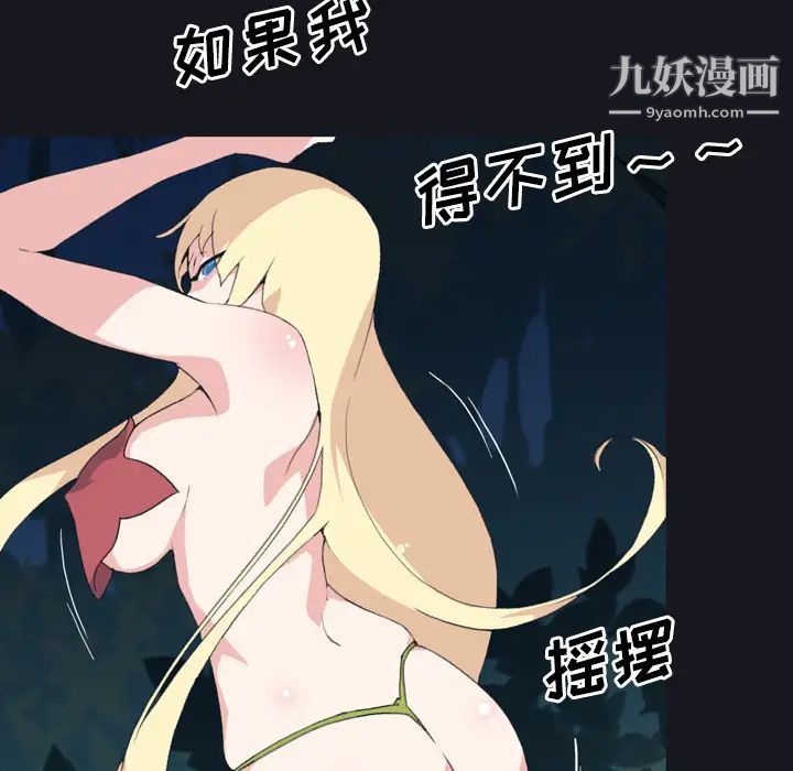 《15少女漂流记》漫画 第29話