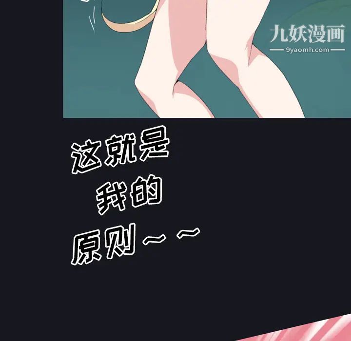 《15少女漂流记》漫画 第29話