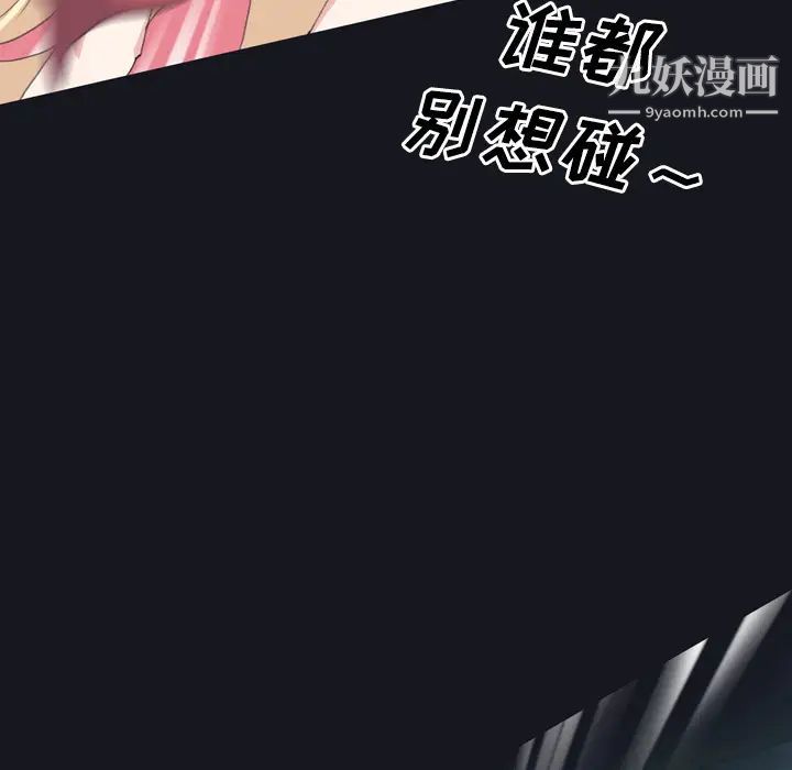 《15少女漂流记》漫画 第29話