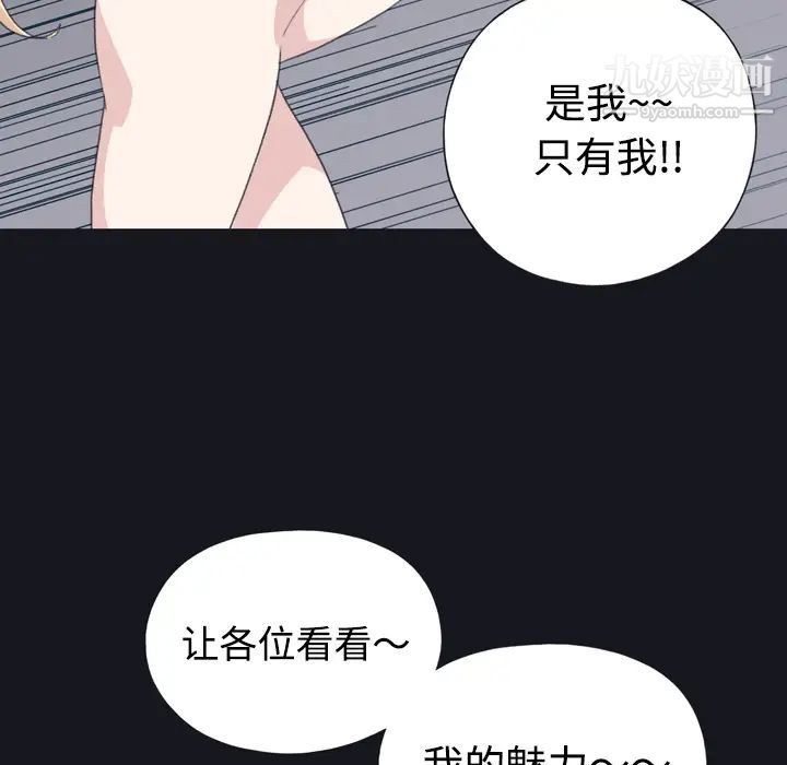 《15少女漂流记》漫画 第29話