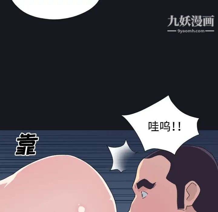 《15少女漂流记》漫画 第29話