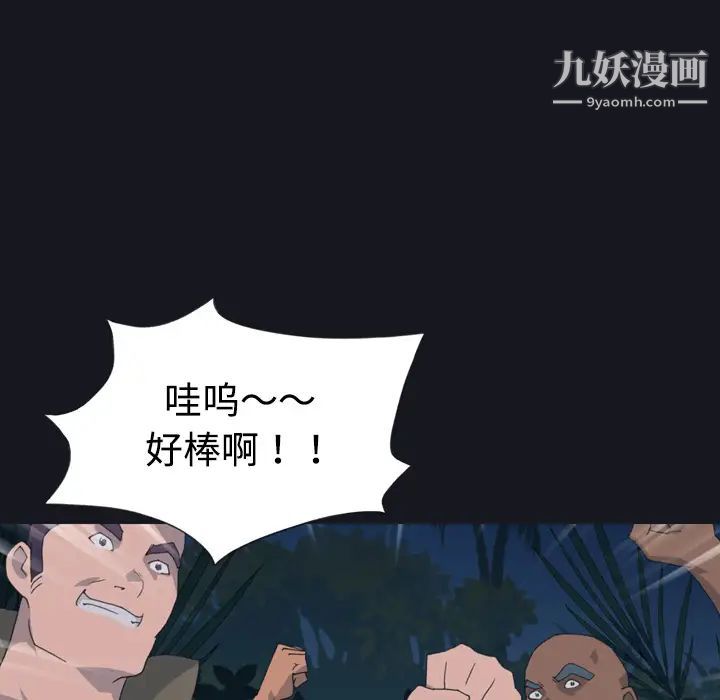 《15少女漂流记》漫画 第29話