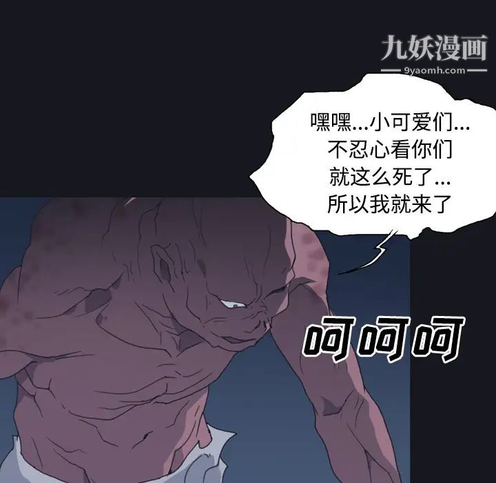 《15少女漂流记》漫画 第29話