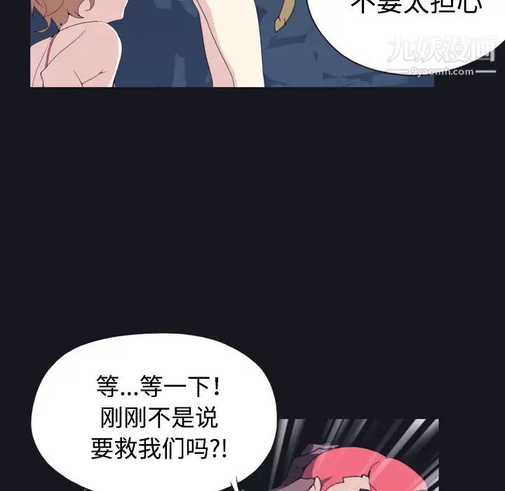 《15少女漂流记》漫画 第29話