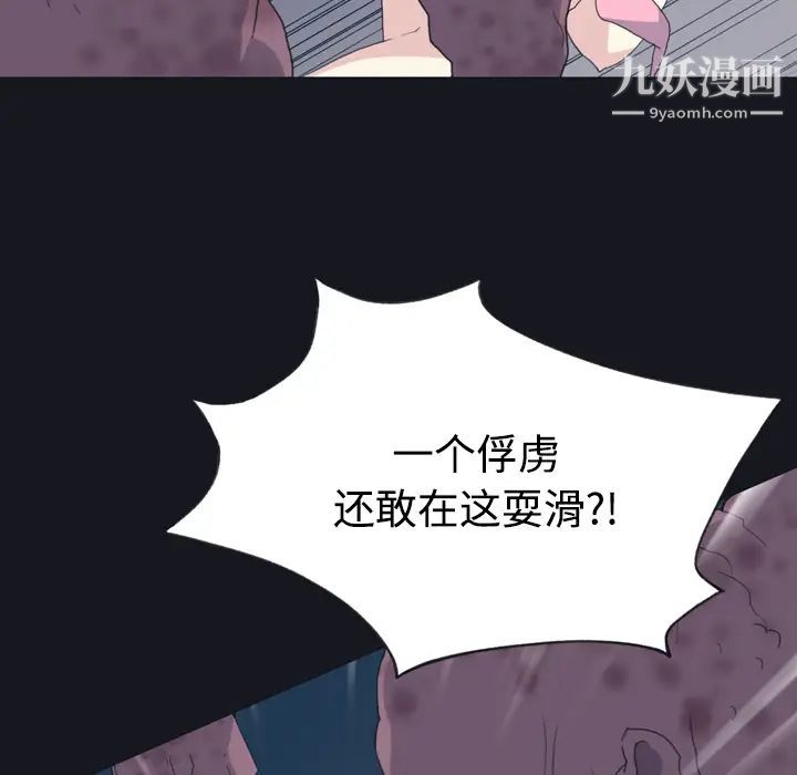 《15少女漂流记》漫画 第29話