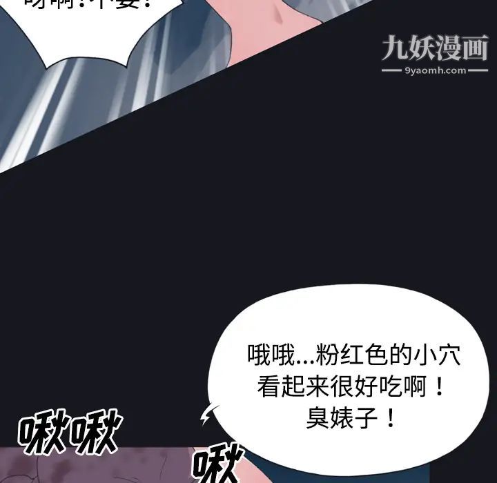 《15少女漂流记》漫画 第29話