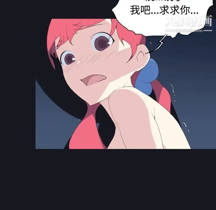 《15少女漂流记》漫画 第29話
