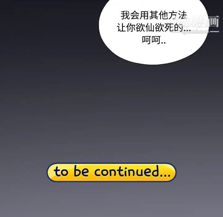 《15少女漂流记》漫画 第29話