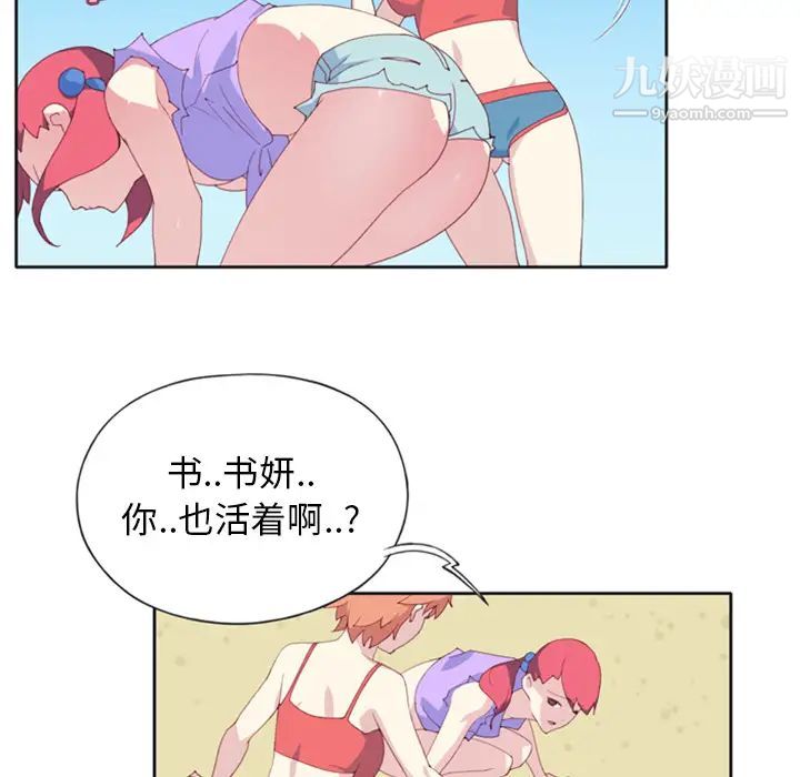 《15少女漂流记》漫画 第3話
