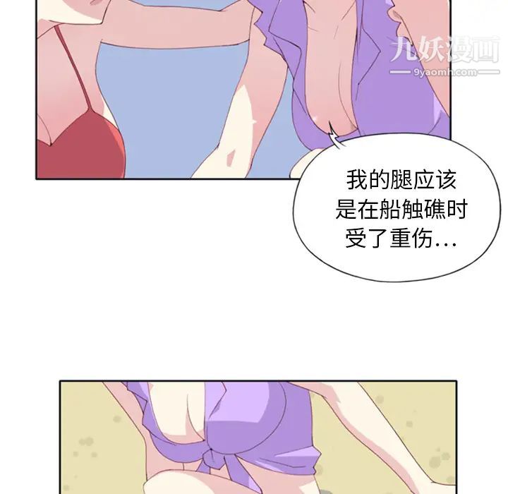 《15少女漂流记》漫画 第3話