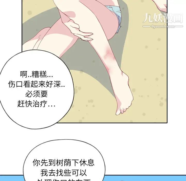 《15少女漂流记》漫画 第3話
