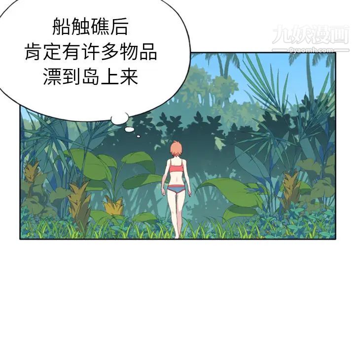 《15少女漂流记》漫画 第3話