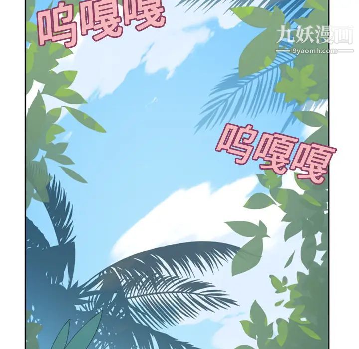 《15少女漂流记》漫画 第3話