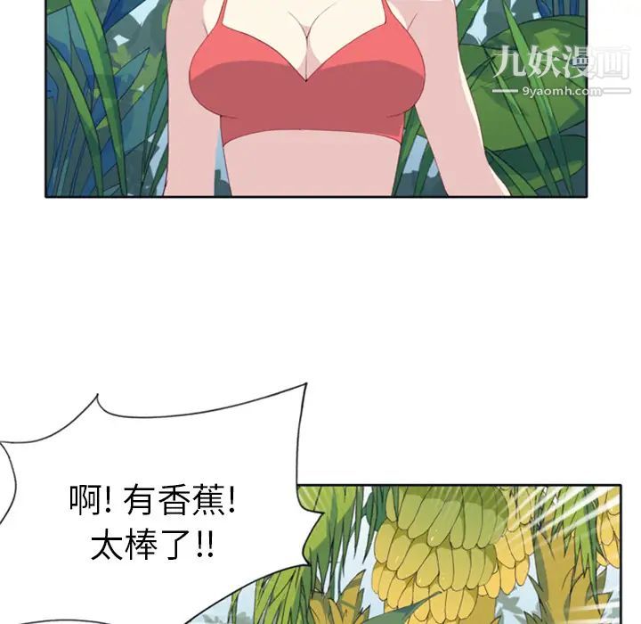 《15少女漂流记》漫画 第3話