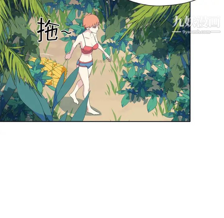 《15少女漂流记》漫画 第3話