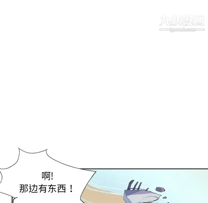 《15少女漂流记》漫画 第3話