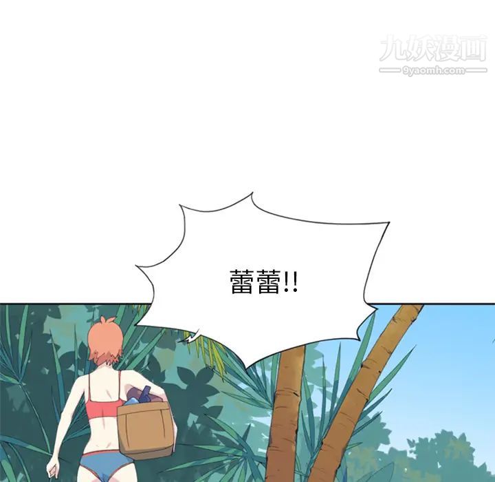 《15少女漂流记》漫画 第3話