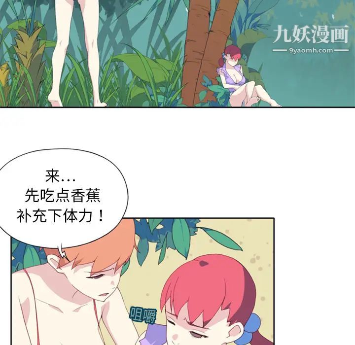 《15少女漂流记》漫画 第3話