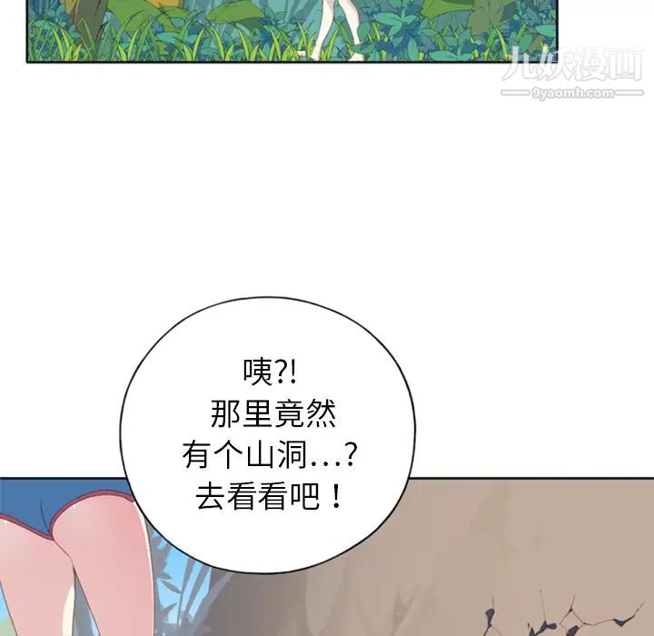 《15少女漂流记》漫画 第3話
