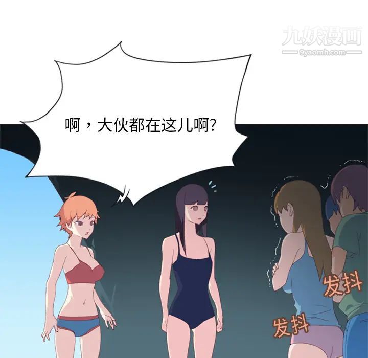 《15少女漂流记》漫画 第3話