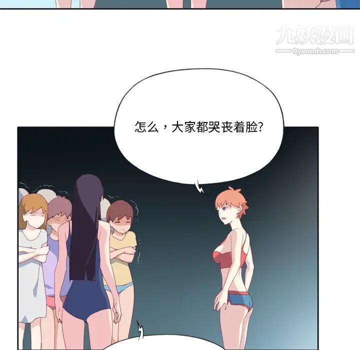 《15少女漂流记》漫画 第3話
