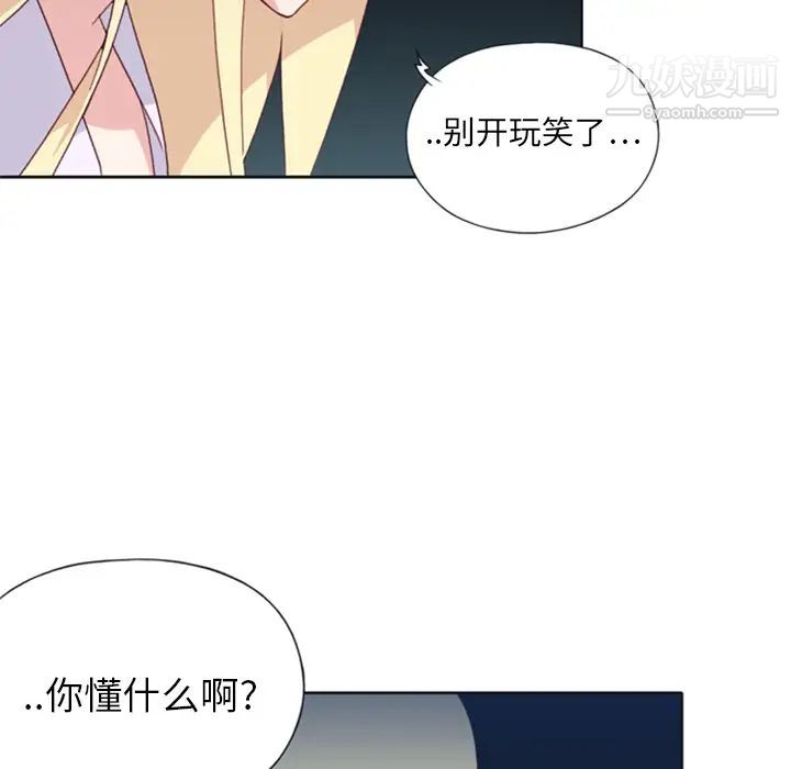 《15少女漂流记》漫画 第3話