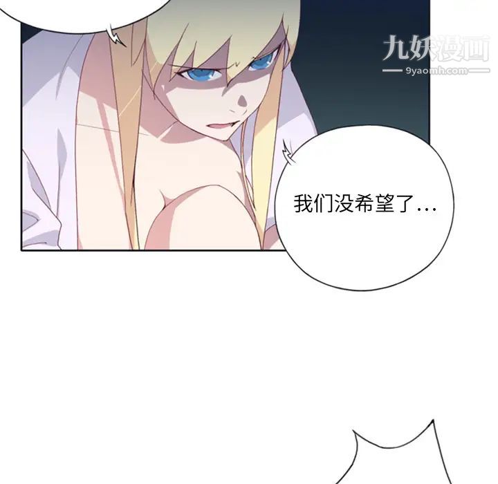 《15少女漂流记》漫画 第3話