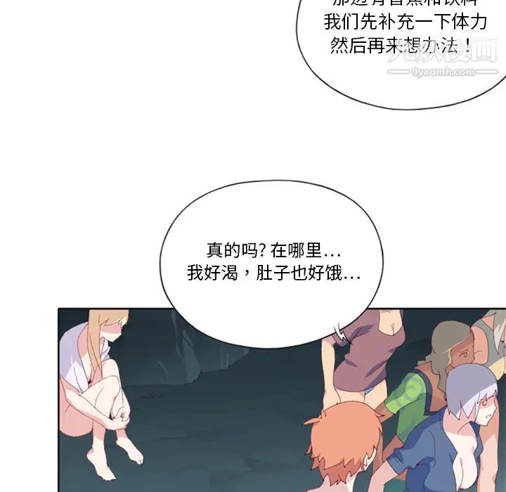 《15少女漂流记》漫画 第3話