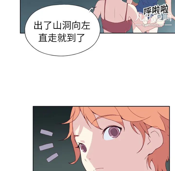 《15少女漂流记》漫画 第3話