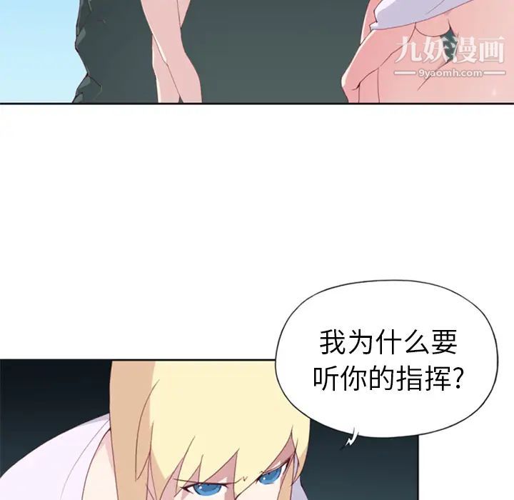 《15少女漂流记》漫画 第3話