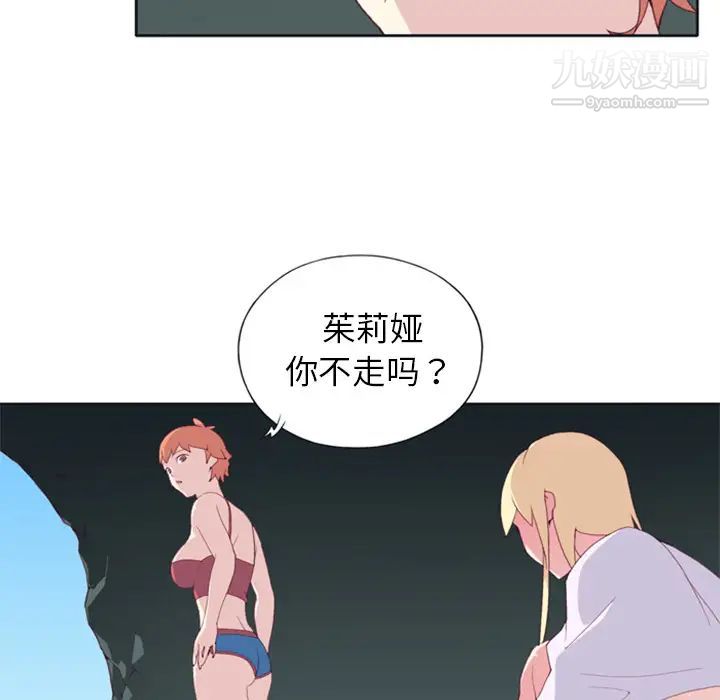 《15少女漂流记》漫画 第3話