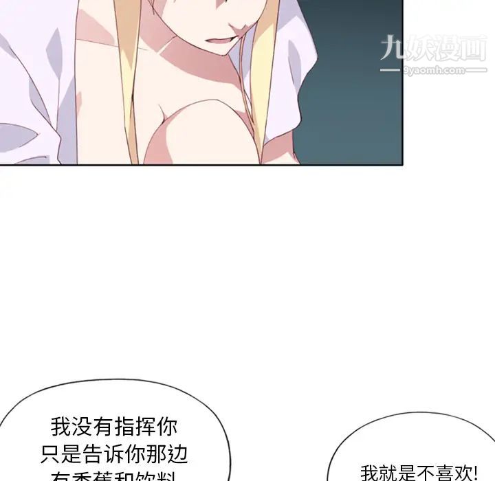 《15少女漂流记》漫画 第3話