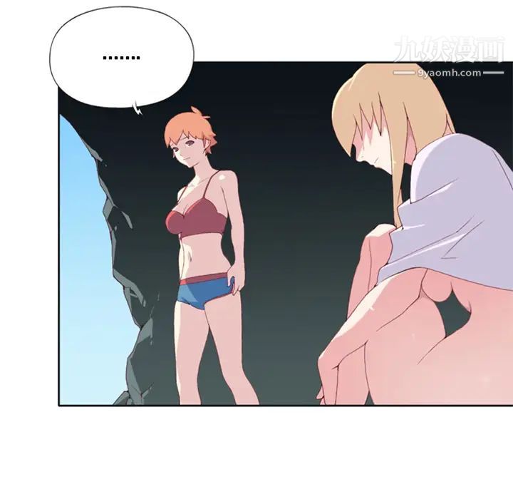 《15少女漂流记》漫画 第3話