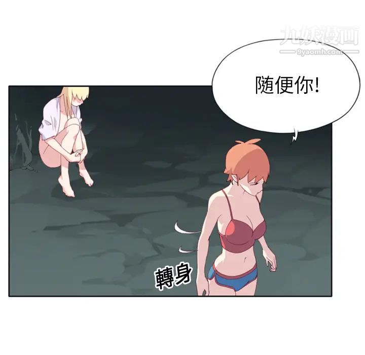 《15少女漂流记》漫画 第3話