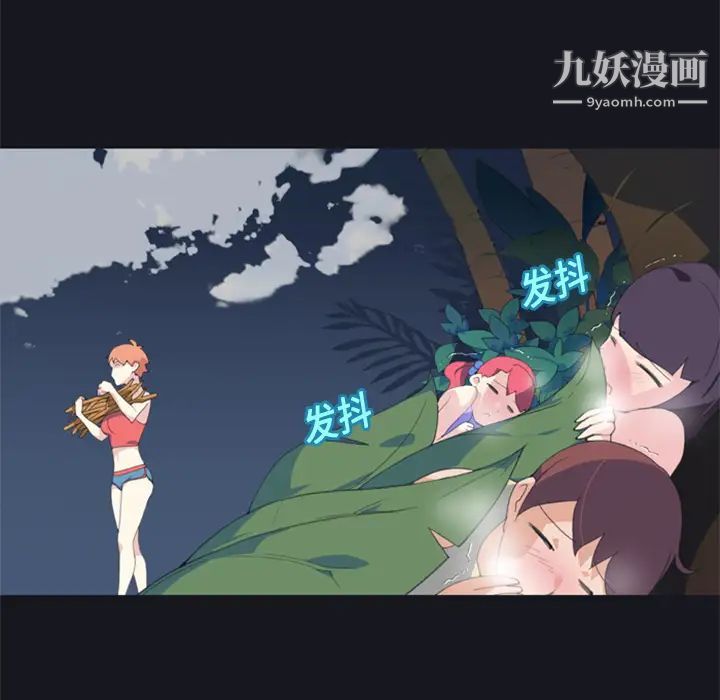 《15少女漂流记》漫画 第3話