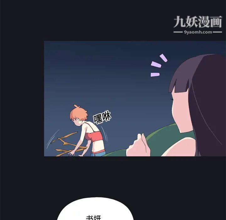 《15少女漂流记》漫画 第3話